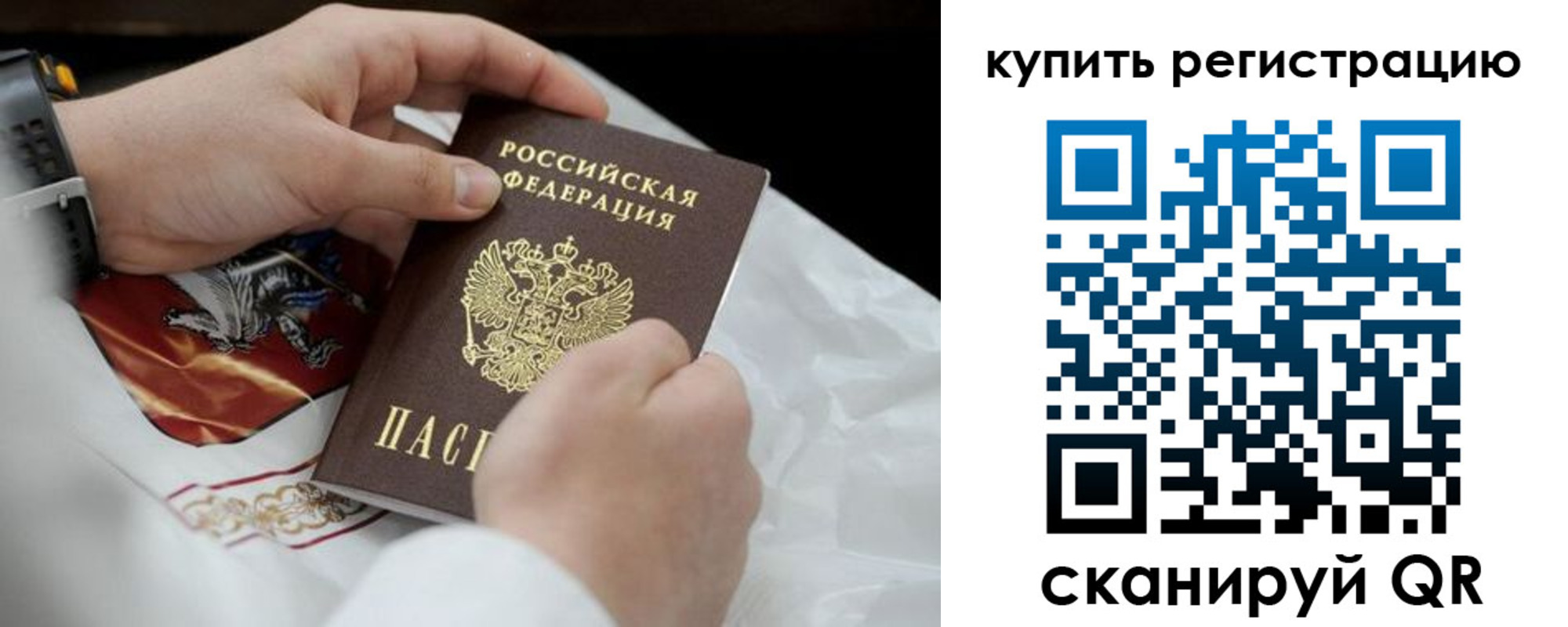 временная регистрация в Омутнинске