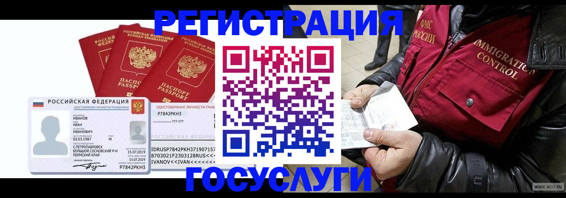 прописка в квартире в Омутнинске