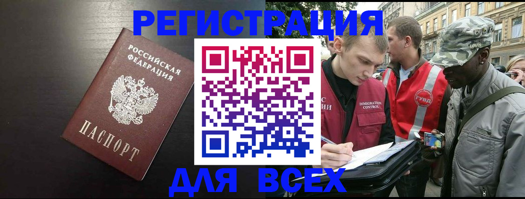 прописка для кредита в Омутнинске