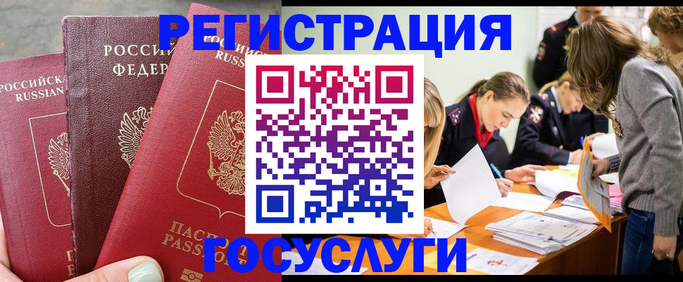 прописка паспорт в Омутнинске