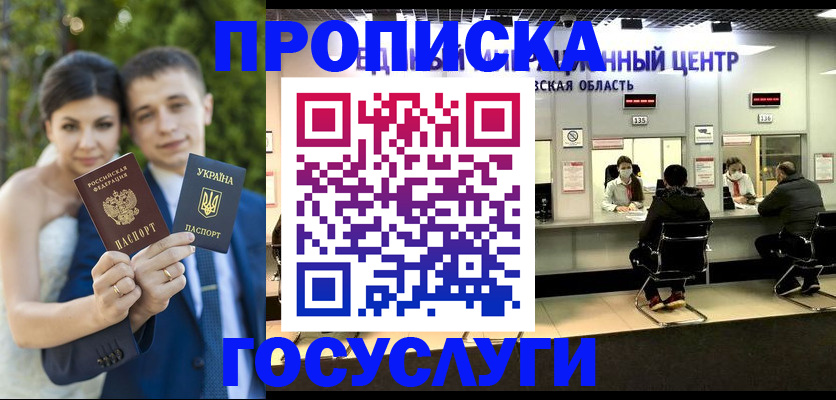 прописка штамп в Омутнинске