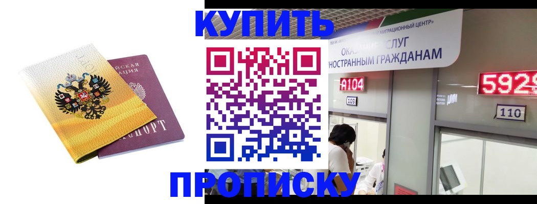 прописка ребенка в Омутнинске
