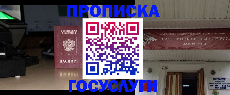 прописка паспорт в Омутнинске