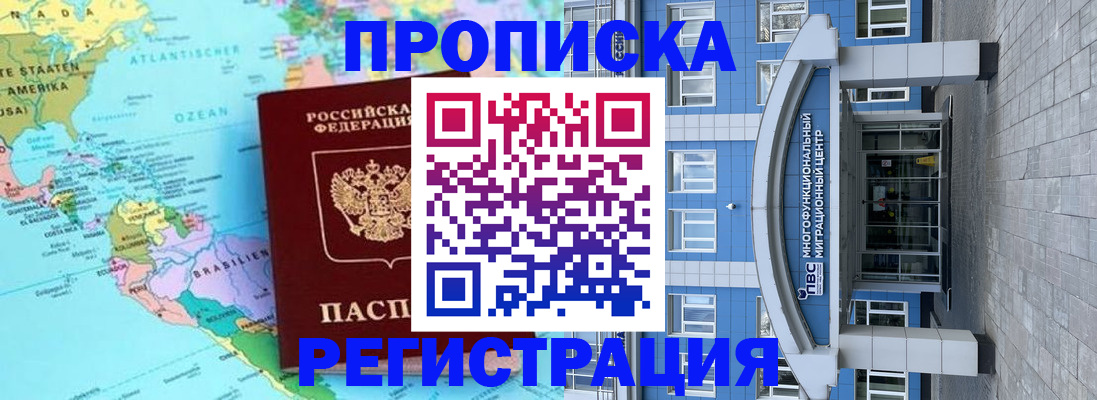 прописка законно в Омутнинске