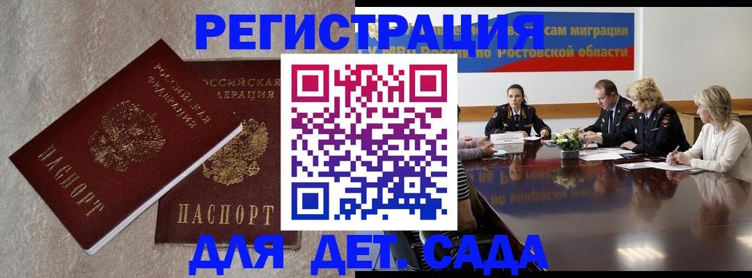 прописка 2025 в Омутнинске