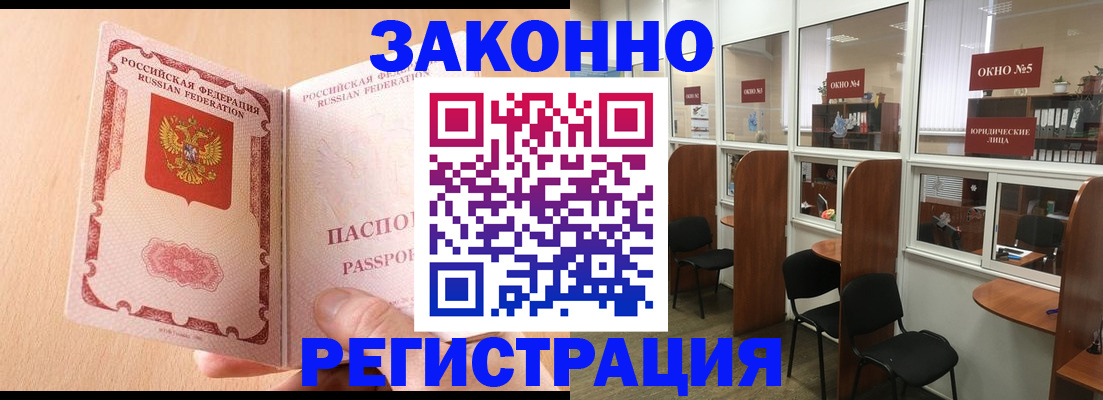 прописка регистрация в Омутнинске